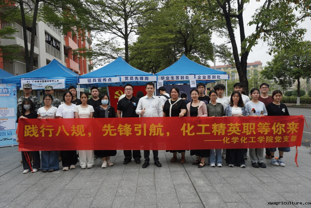 “践行八规，先锋领航，化工精英职等你来” ————化学化工学院开展4月党日活动